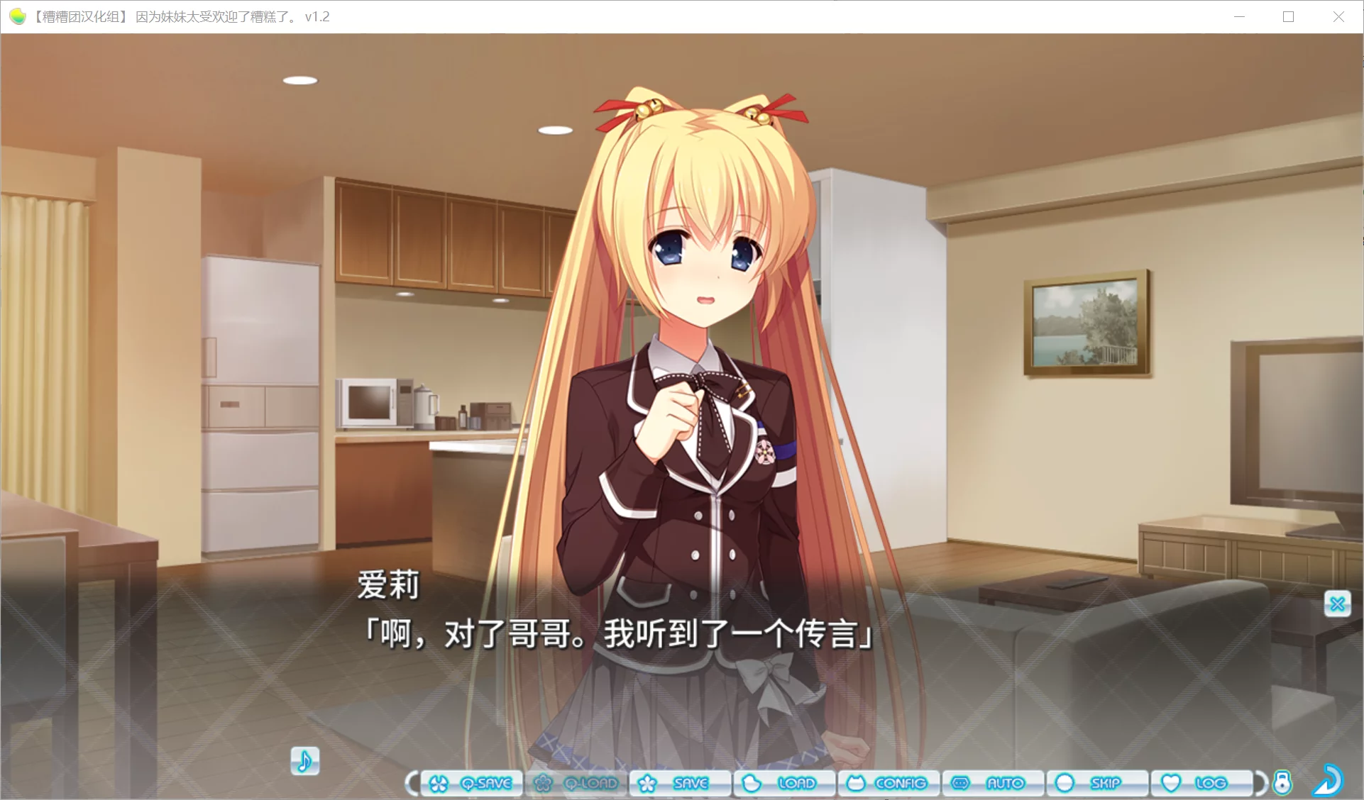 图片[3]-【HULOTTE】因为妹妹太受欢迎了糟糕了。 / 妹のおかげでモテすぎてヤバい。【糟糟团汉化组】 - Windows资源 - 喵源领域
