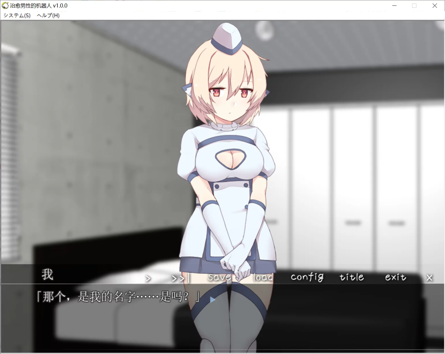 图片[2]-【夜のひつじ】治愈男性的机器人 / 男性を癒やし抜く機械【简体中文】 - Windows资源 - 喵源领域