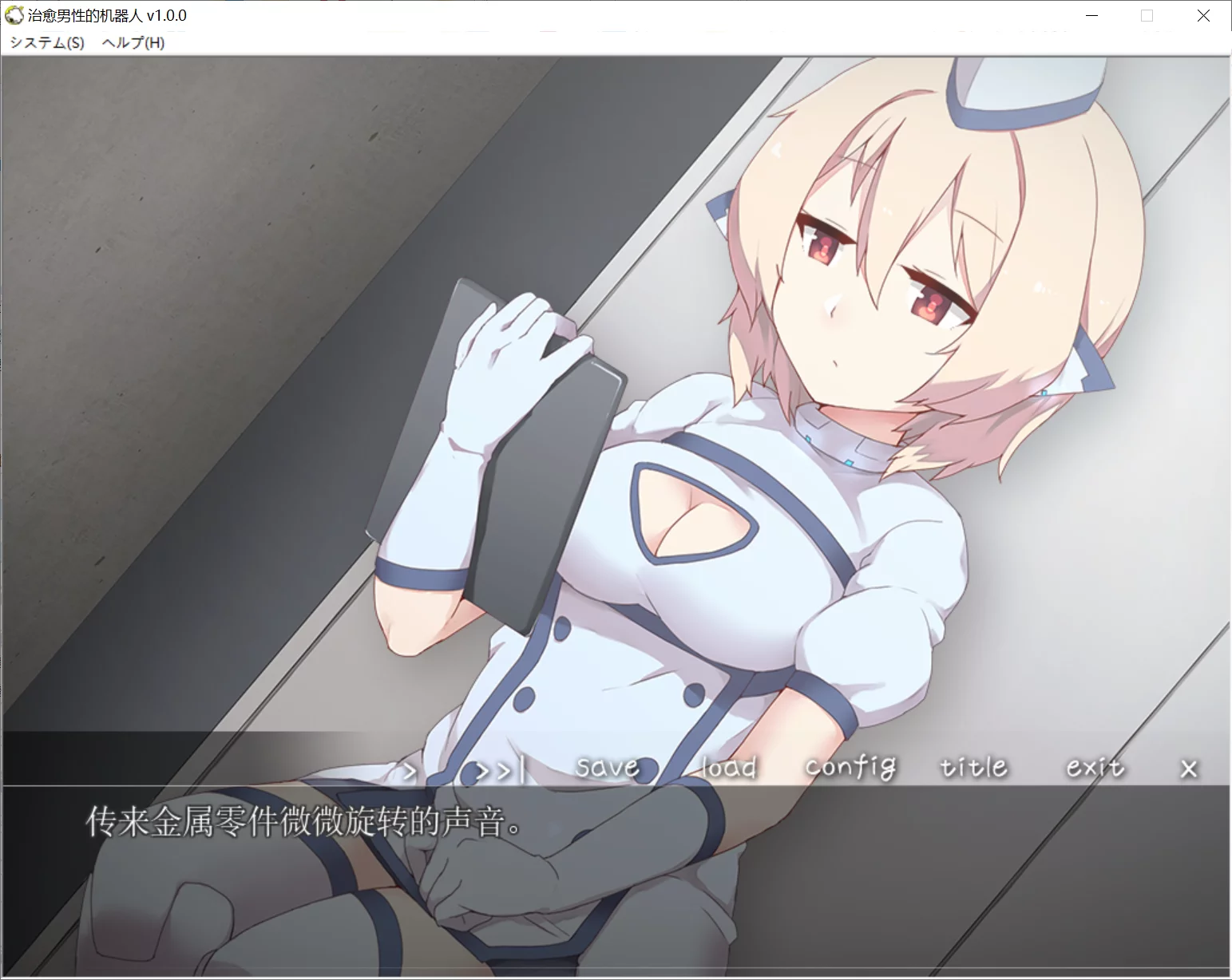 图片[3]-【夜のひつじ】治愈男性的机器人 / 男性を癒やし抜く機械【简体中文】 - Windows资源 - 喵源领域