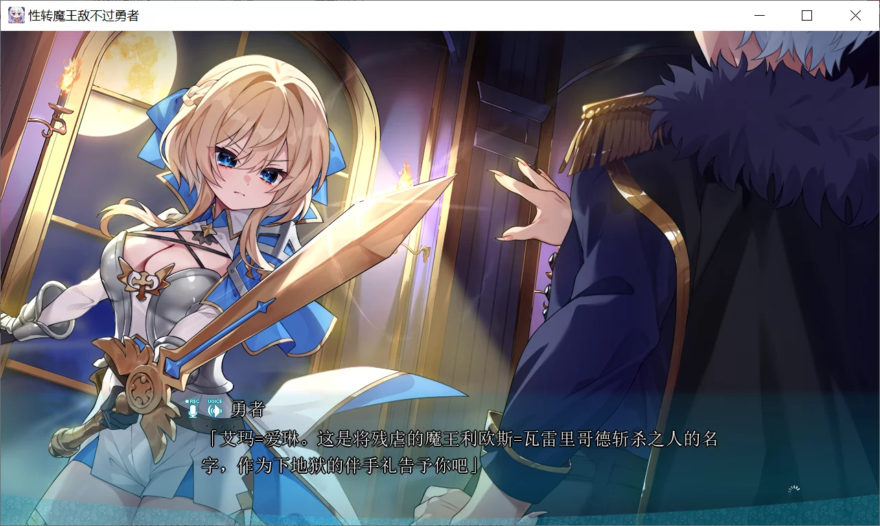 图片[2]-【Kumanomi Soft】转性魔王大人无法战胜勇者！【@届不到的鸽子】 - Windows资源 - 喵源领域