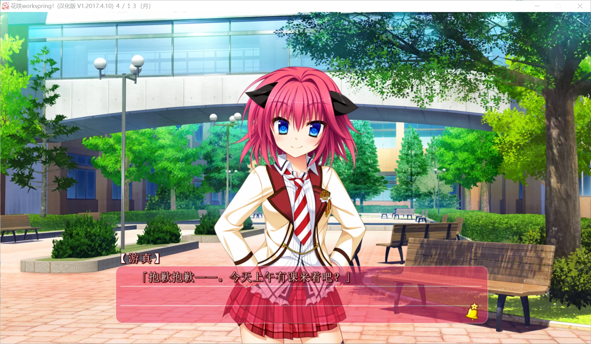 图片[3]-【SAGA PLANETS】花开Work Spring！ / 花咲ワークスプリング!【城彩学院汉化组】 - Windows资源 - 喵源领域