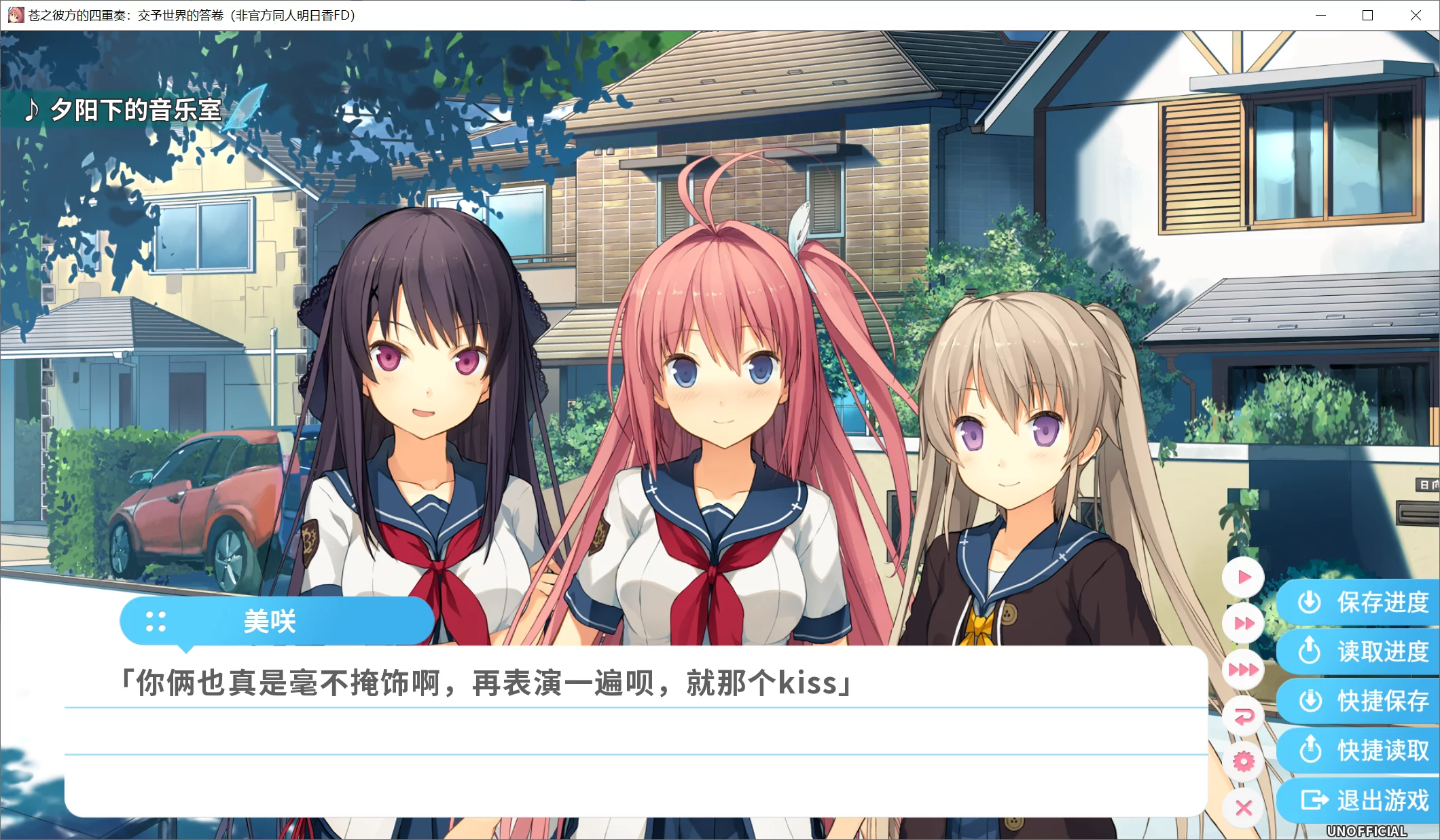 图片[3]-【明日香Asuka】苍之彼方的四重奏：交予世界的答卷 / 蒼の彼方のフォーリズム：世界への回答【简体中文】 - RenPy资源 - 喵源领域