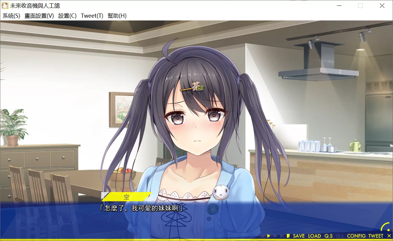 图片[2]-【Laplacian】未来广播与人工鸽 / 未来ラジオと人工鳩 / The Future Radio and the Artificial Pigeons【简体中文】 - Windows资源 - 喵源领域