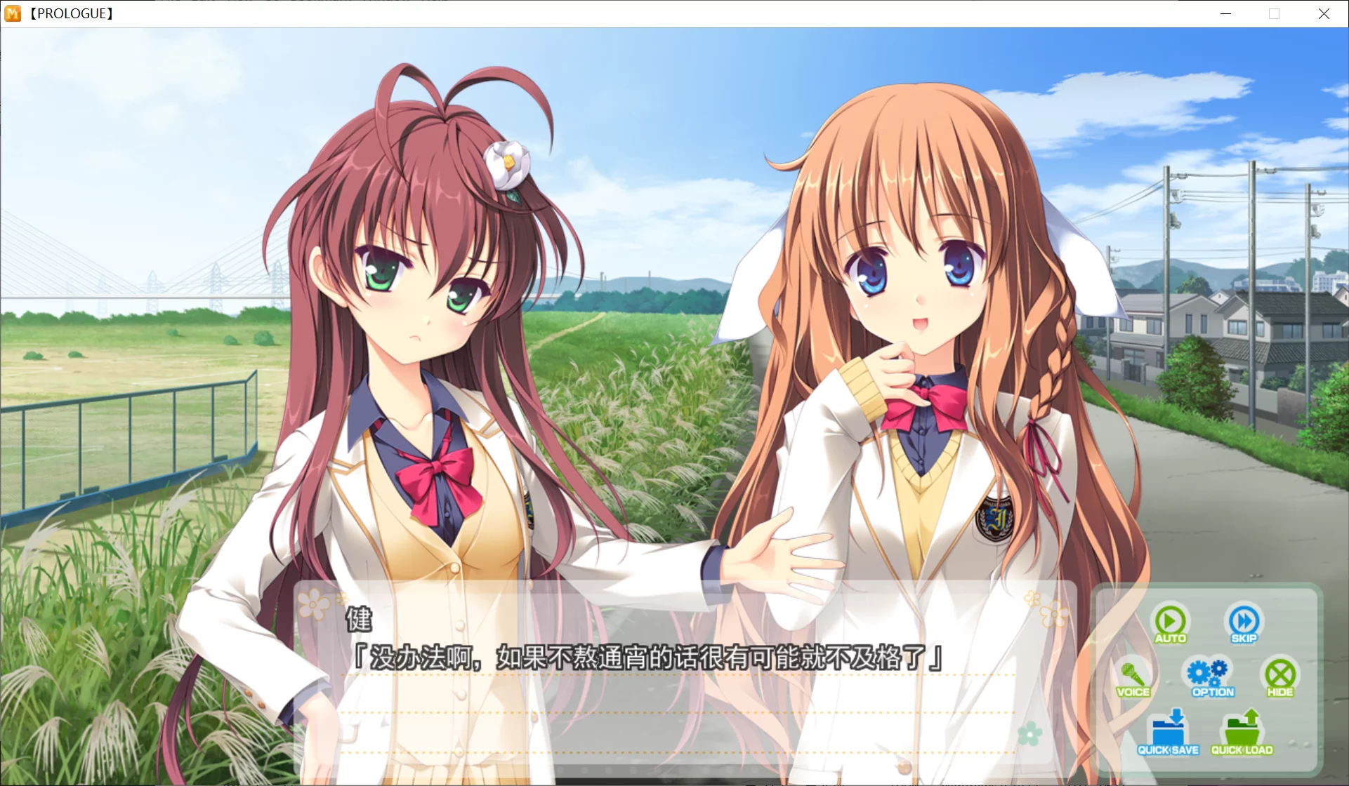 图片[2]-【HOOKSOFT】MeltyMoment ～メルティモーメント～【简体中文】 - Windows资源 - 喵源领域