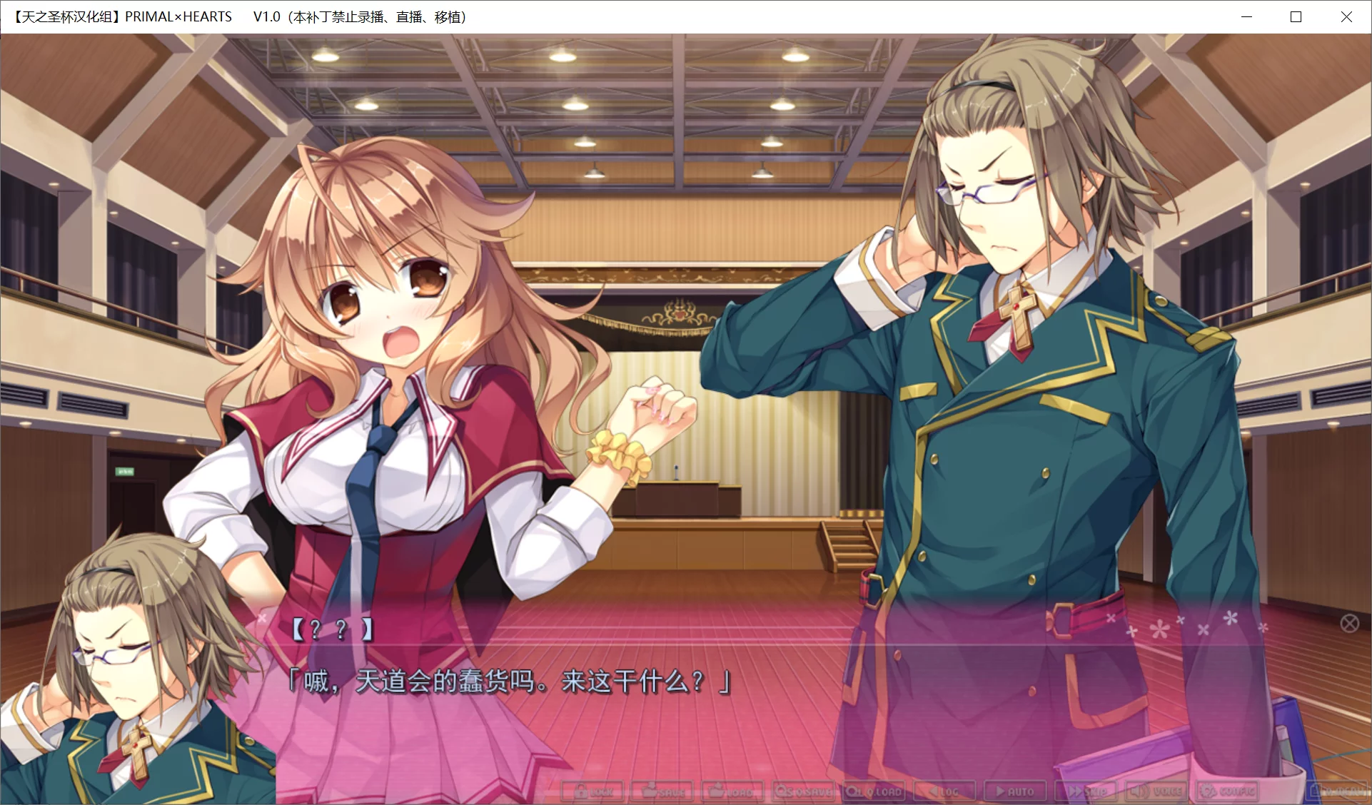 图片[2]-【MARMALADE】PRIMAL×HEARTS / プライマルハーツ【天之圣杯汉化组】 - Windows资源 - 喵源领域