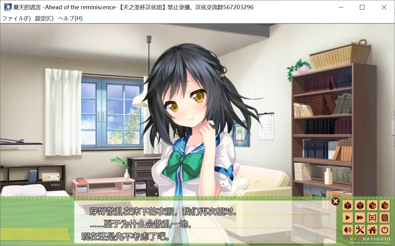 图片[3]-【Campus】夏天的谎言 -Ahead of the reminiscence-【天之圣杯汉化组】 - Windows资源 - 喵源领域