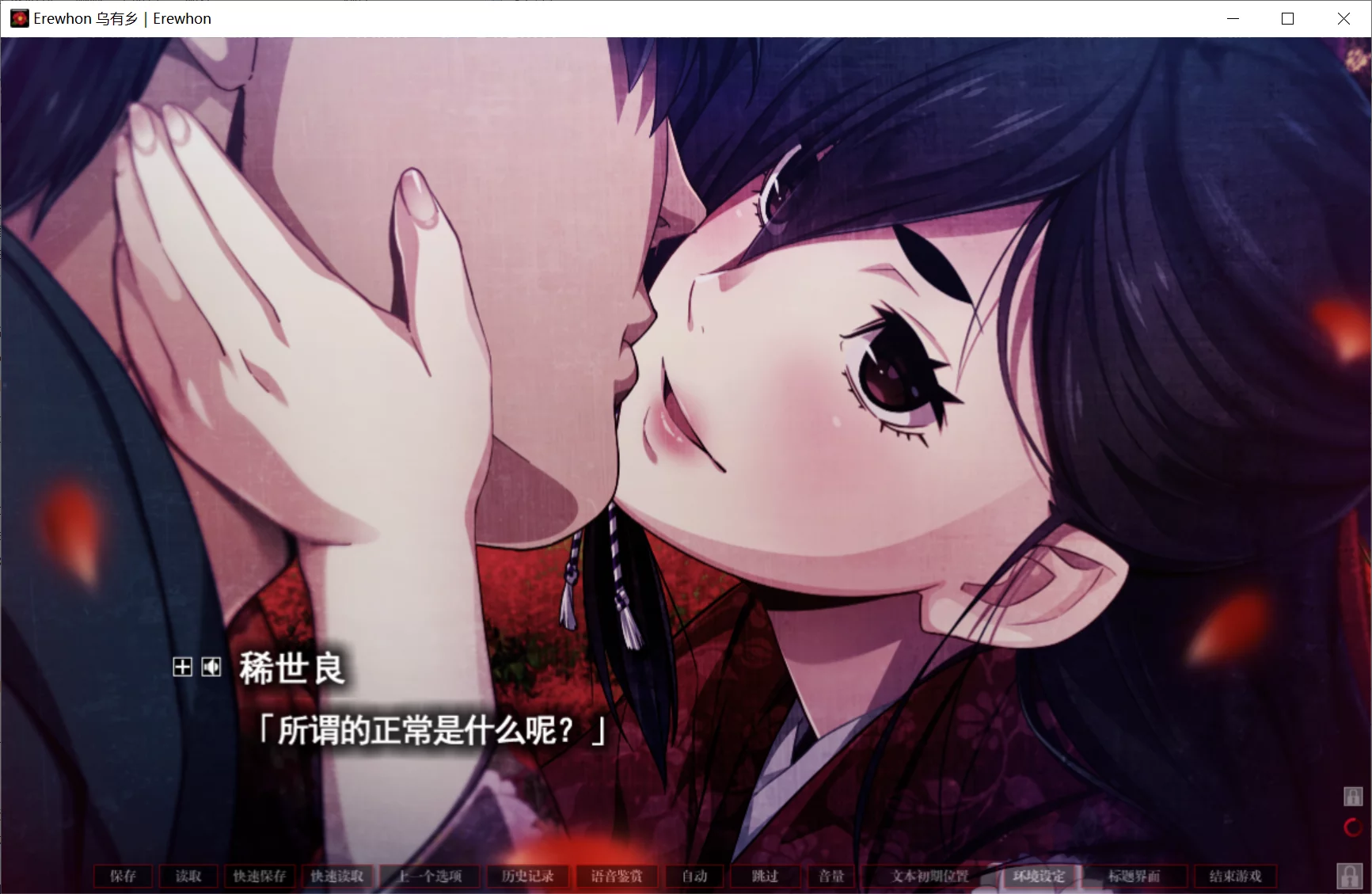 图片[3]-【CLOCKUP】乌有乡 / Erewhon / エレホン【萌你妹汉化组】 - Windows资源 - 喵源领域
