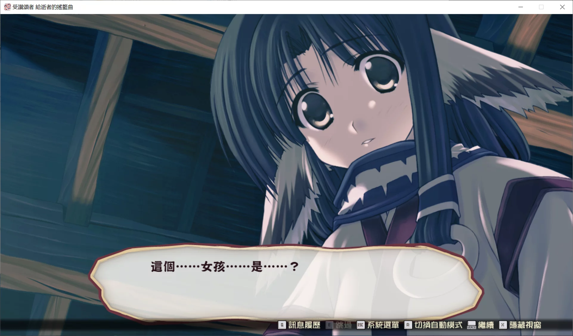 图片[2]-【AQUAPLUS】传颂之物：致逝者的摇篮曲 / うたわれるもの 散りゆく者への子守唄【简体中文】 - Windows资源 - 喵源领域