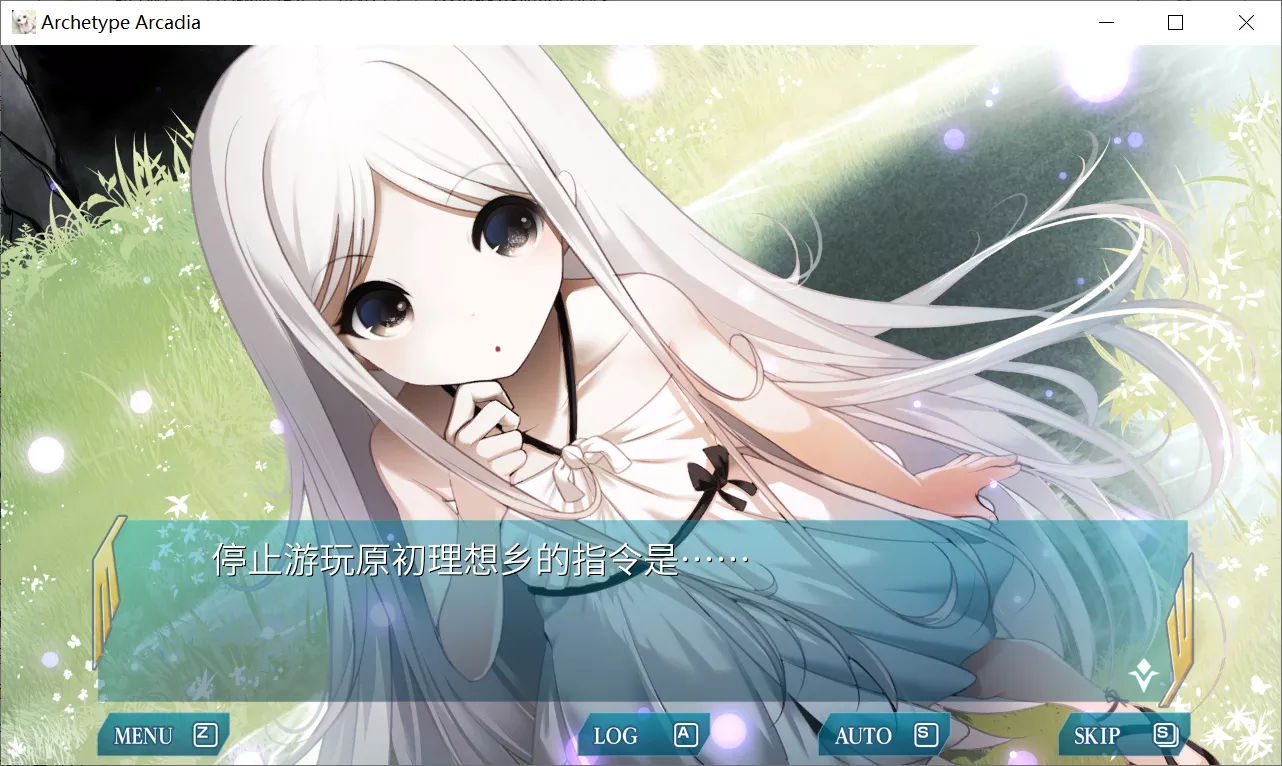 图片[3]-【KEMCO】原初理想乡 / Archetype Arcadia【時枝柑夜】 - Windows资源 - 喵源领域