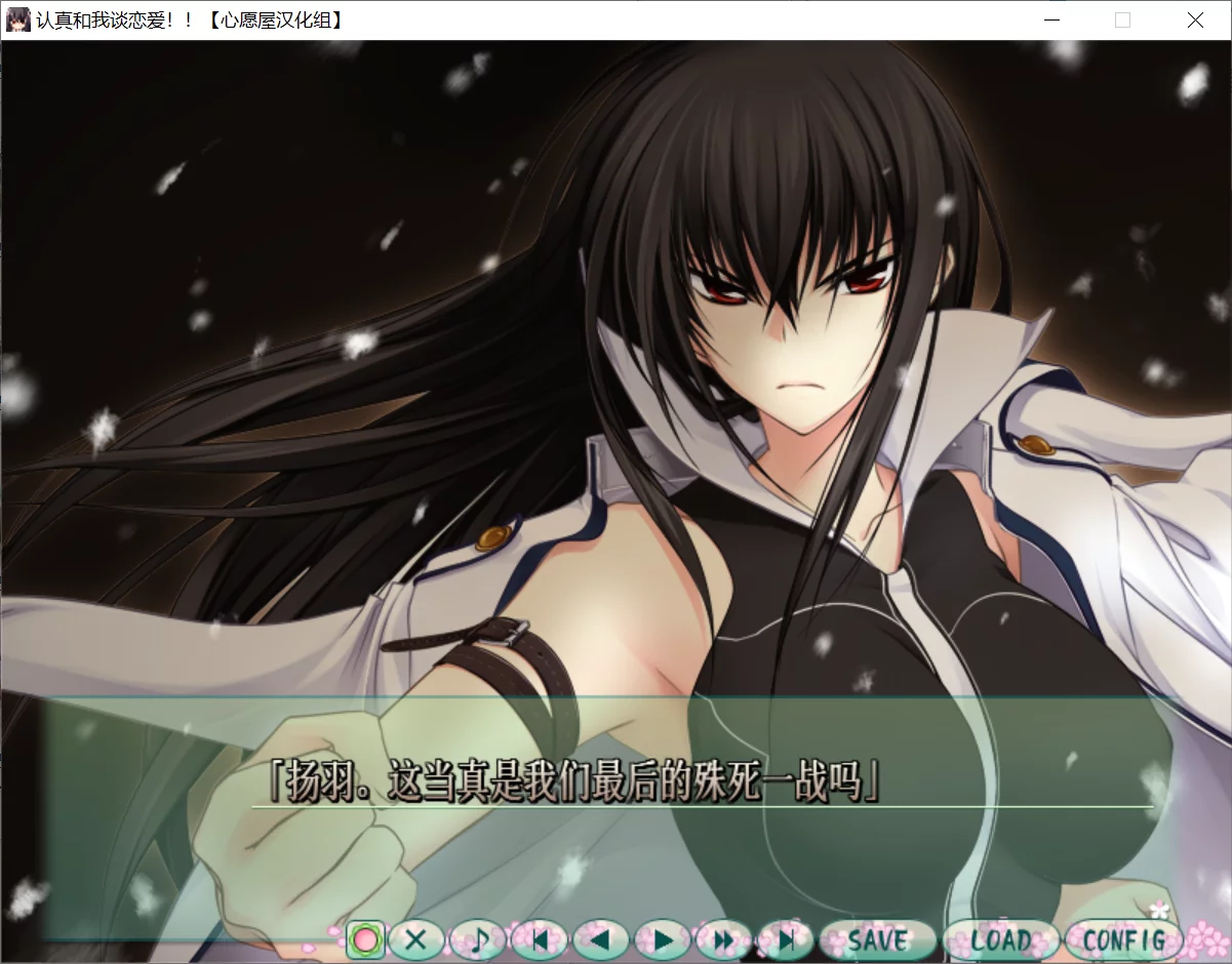 图片[2]-【Minatosoft】认真与我谈恋爱!! / 真剣で私に恋しなさい！！【心愿屋汉化组】 - Windows资源 - 喵源领域