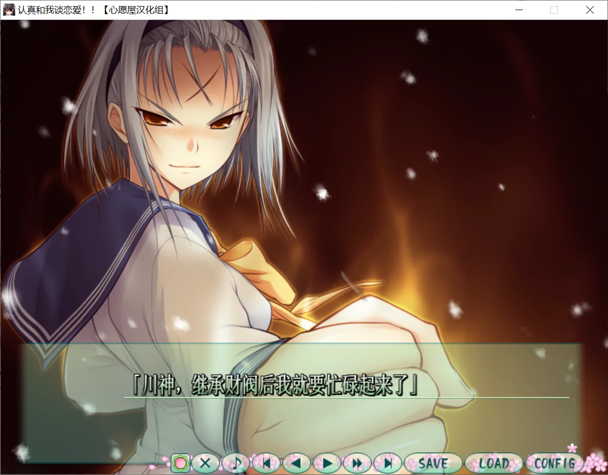 图片[3]-【Minatosoft】认真与我谈恋爱!! / 真剣で私に恋しなさい！！【心愿屋汉化组】 - Windows资源 - 喵源领域