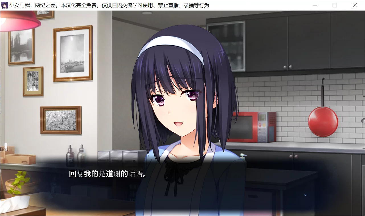 图片[2]-【AKABEi SOFT3】少女与我、两纪之差。 / 少女と年の差、ふたまわり。【@虚窅】 - Windows资源 - 喵源领域