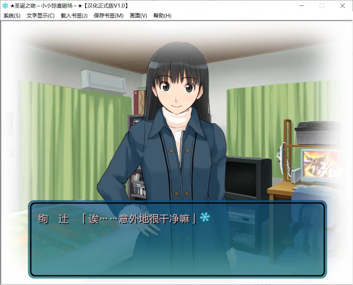 图片[2]-【ENTERBRAIN】圣诞之吻～小小惊喜剧场～ / アマガミ ちょっとおまけ劇場【圣诞之吻汉化组】 - Kirikiroid2资源 - 喵源领域