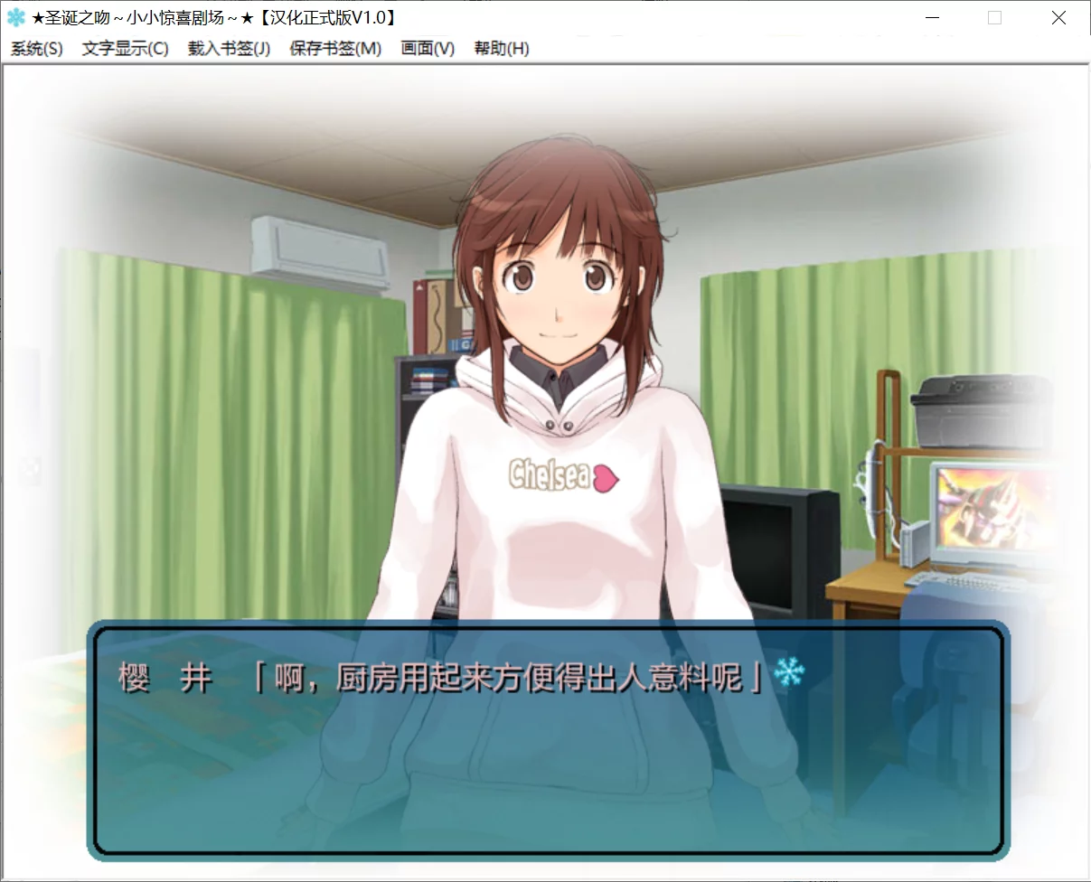 图片[3]-【ENTERBRAIN】圣诞之吻～小小惊喜剧场～ / アマガミ ちょっとおまけ劇場【圣诞之吻汉化组】 - Kirikiroid2资源 - 喵源领域