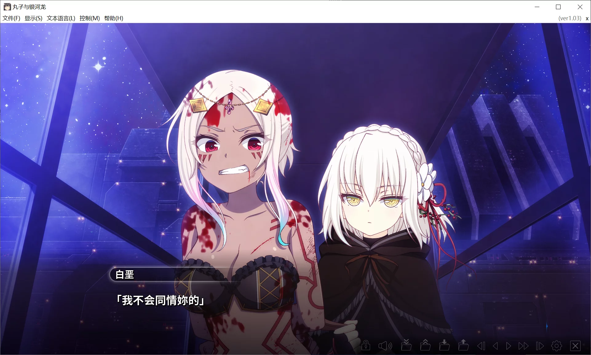 图片[3]-【TOKYOTOON】丸子与银河龙 / マルコと銀河竜【简体中文】 - Kirikiroid2资源 - 喵源领域