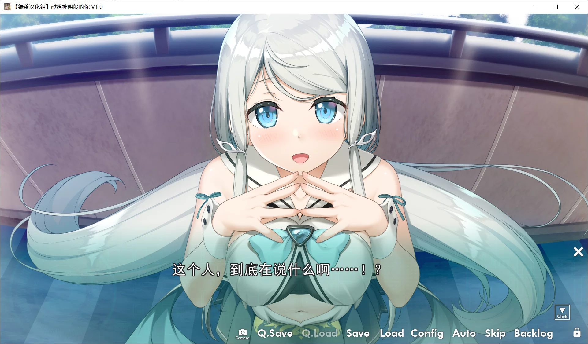 图片[2]-【CUBE】献给神明般的你 / 神様のような君へ【绿茶汉化组】 - Windows资源 - 喵源领域