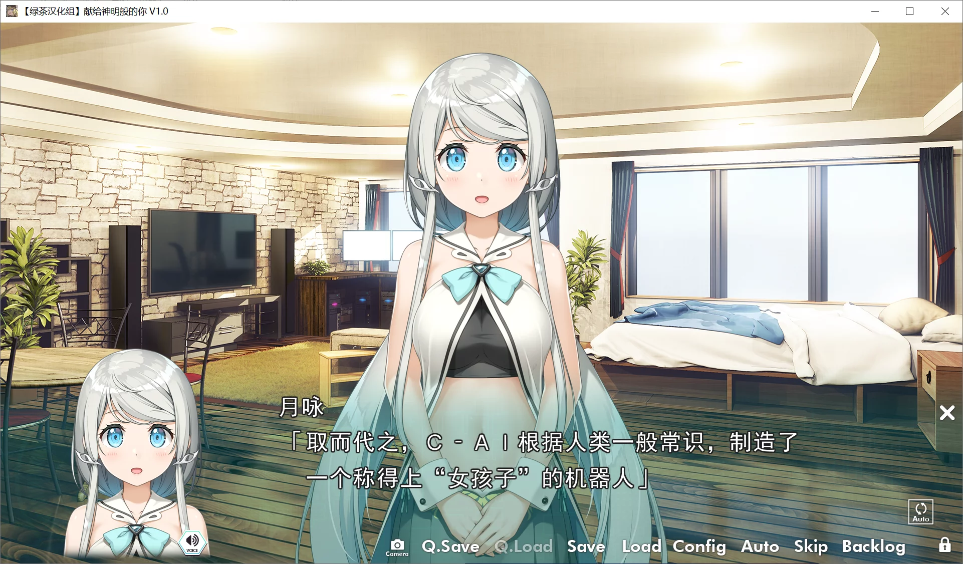 图片[3]-【CUBE】献给神明般的你 / 神様のような君へ【绿茶汉化组】 - Windows资源 - 喵源领域