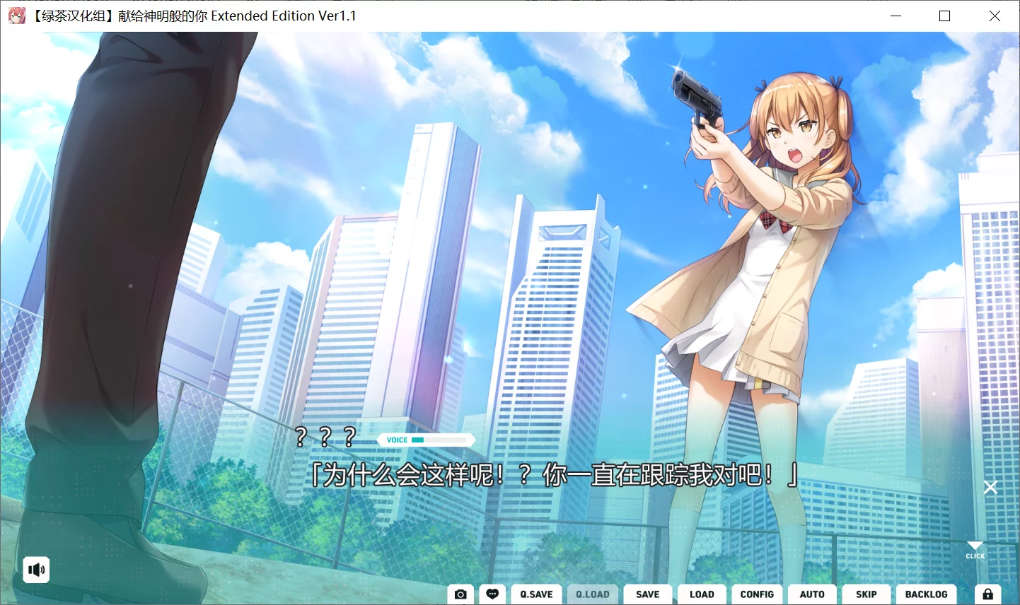 图片[2]-【CUBE】献给神明般的你 Extended Edition / 神様のような君へ Extended Edition【绿茶汉化组】 - Windows资源 - 喵源领域