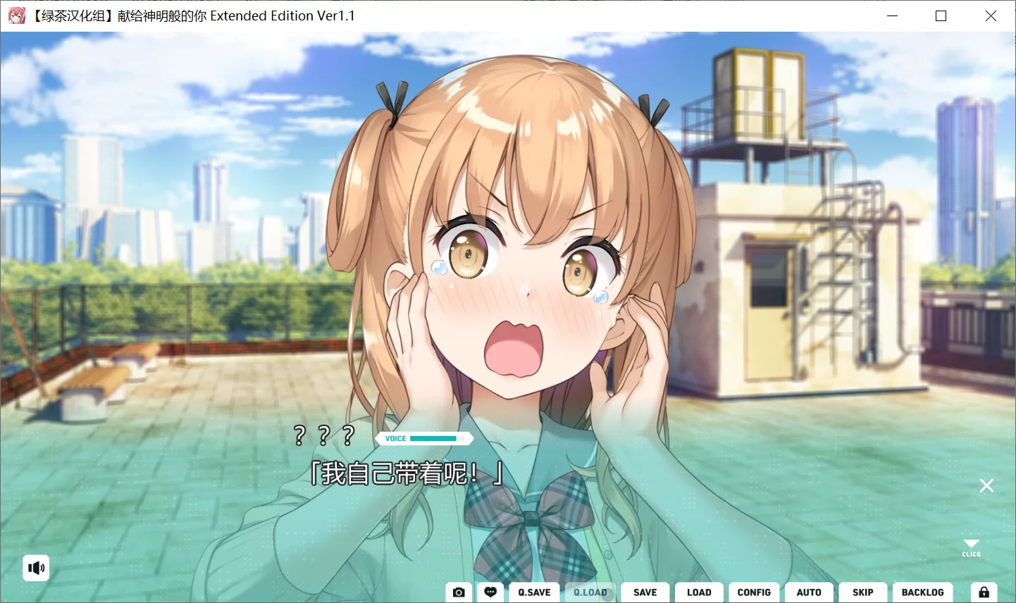 图片[3]-【CUBE】献给神明般的你 Extended Edition / 神様のような君へ Extended Edition【绿茶汉化组】 - Windows资源 - 喵源领域