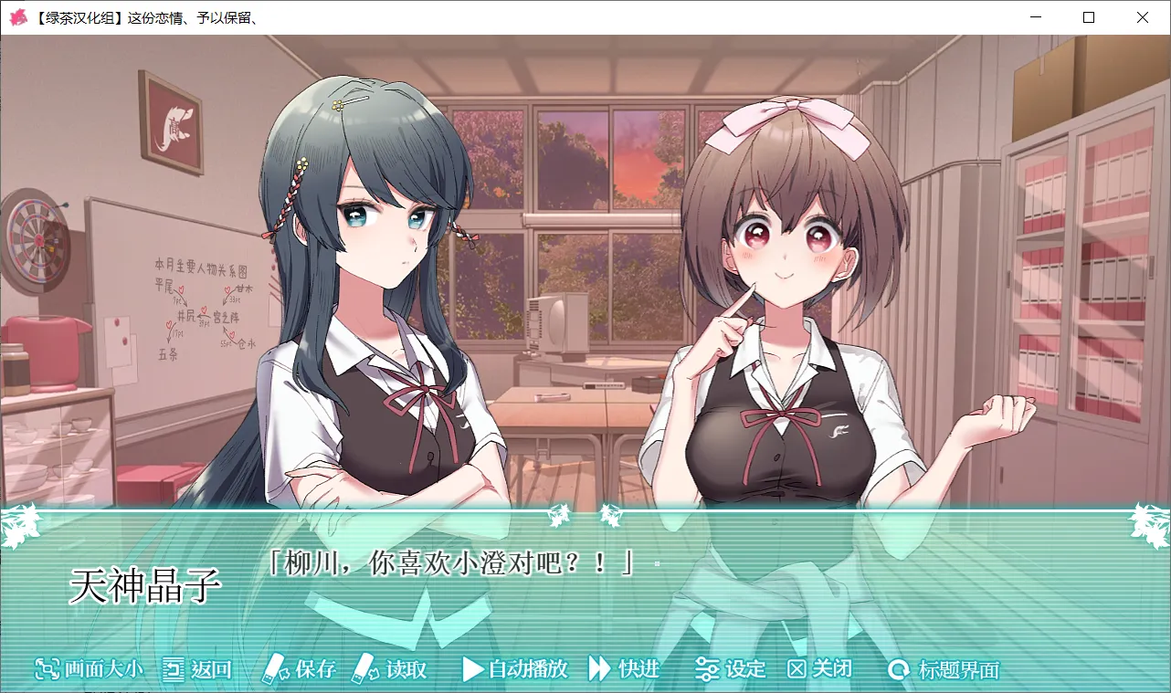图片[3]-【Sonokoi Horyu】这份恋情、予以保留、 / その恋、保留につき、【绿茶汉化组】 - Windows资源 - 喵源领域