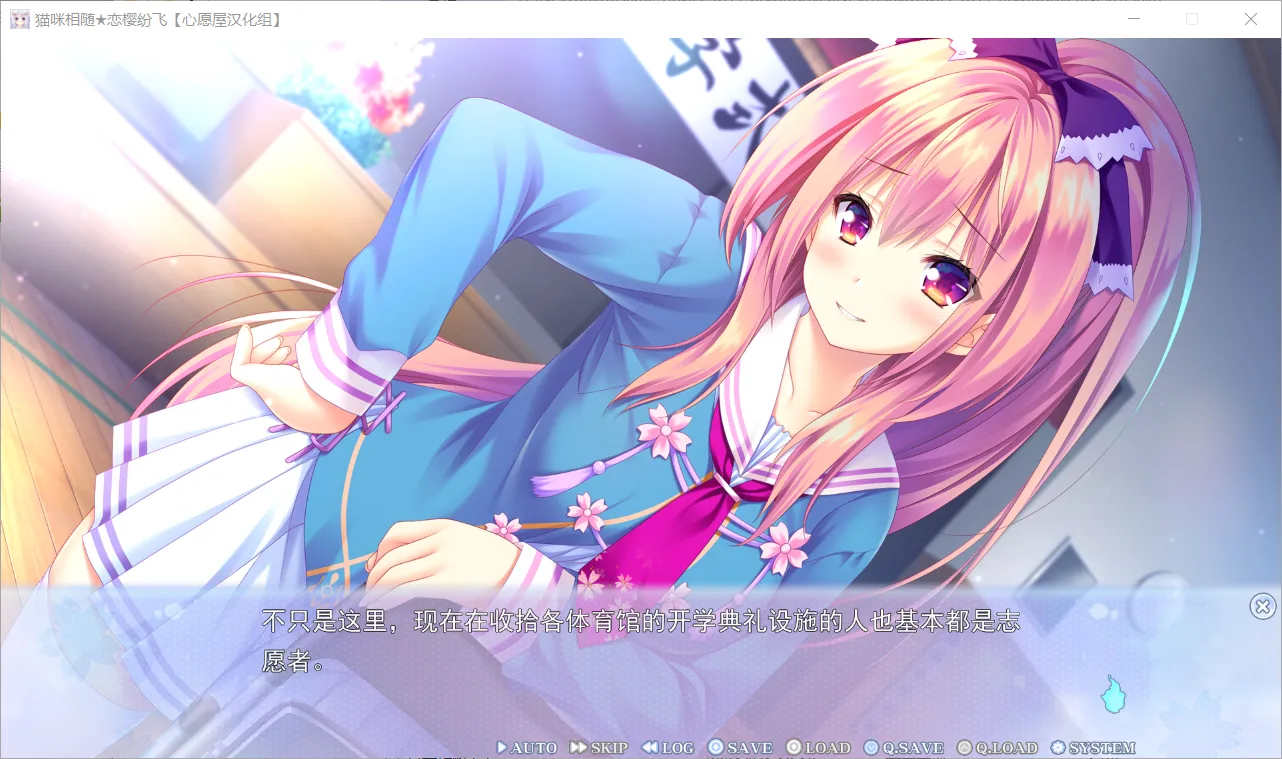 图片[2]-【Lump of Sugar】猫咪相随★恋樱纷飞 / ねこツク、さくら。【幸运屋汉化组】 - Windows资源 - 喵源领域
