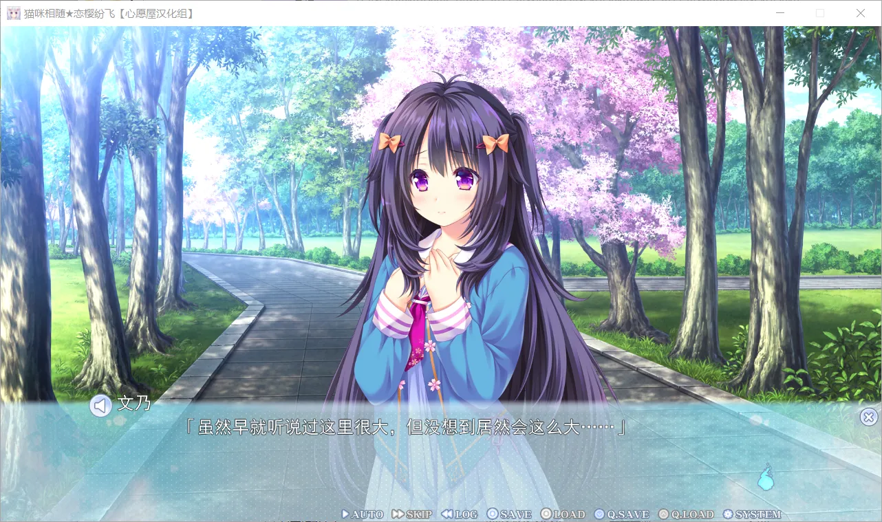 图片[3]-【Lump of Sugar】猫咪相随★恋樱纷飞 / ねこツク、さくら。【幸运屋汉化组】 - Windows资源 - 喵源领域