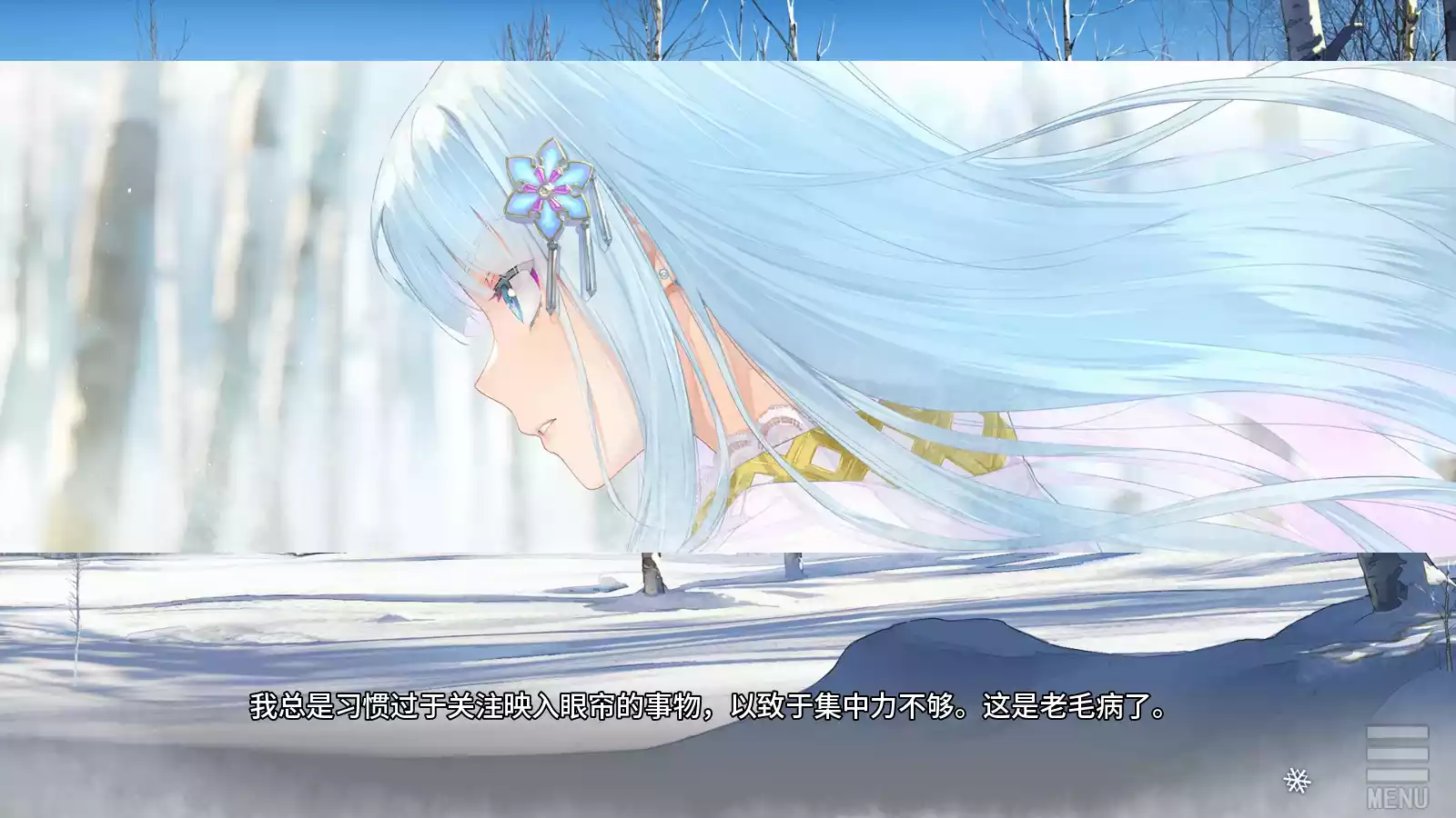 图片[2]-【ωstar】美少女万华镜异闻 雪女 / 美少女万華鏡異聞 雪おんな【青桔移植组】 - Android资源 - 喵源领域