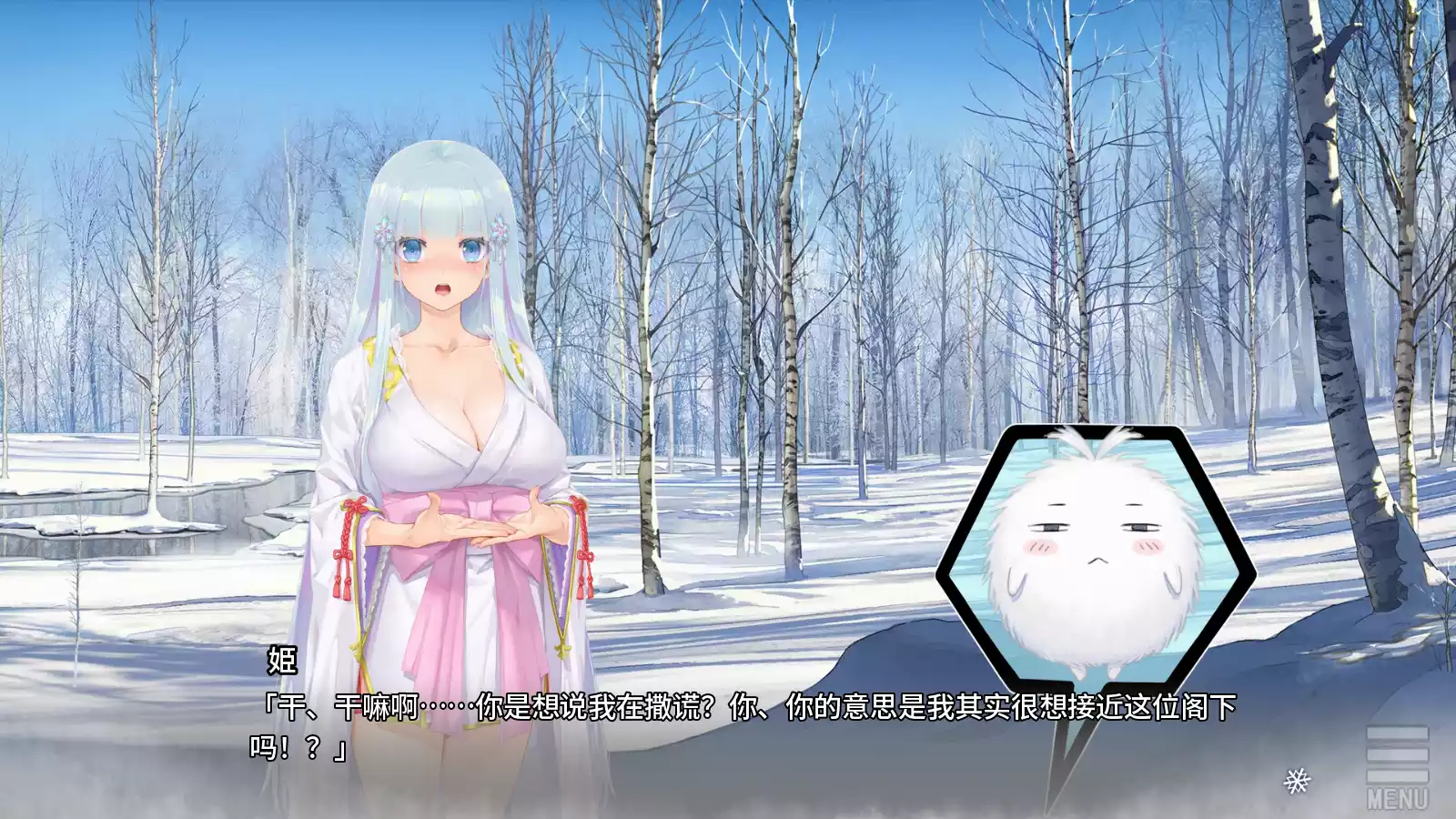 图片[3]-【ωstar】美少女万华镜异闻 雪女 / 美少女万華鏡異聞 雪おんな【青桔移植组】 - Android资源 - 喵源领域