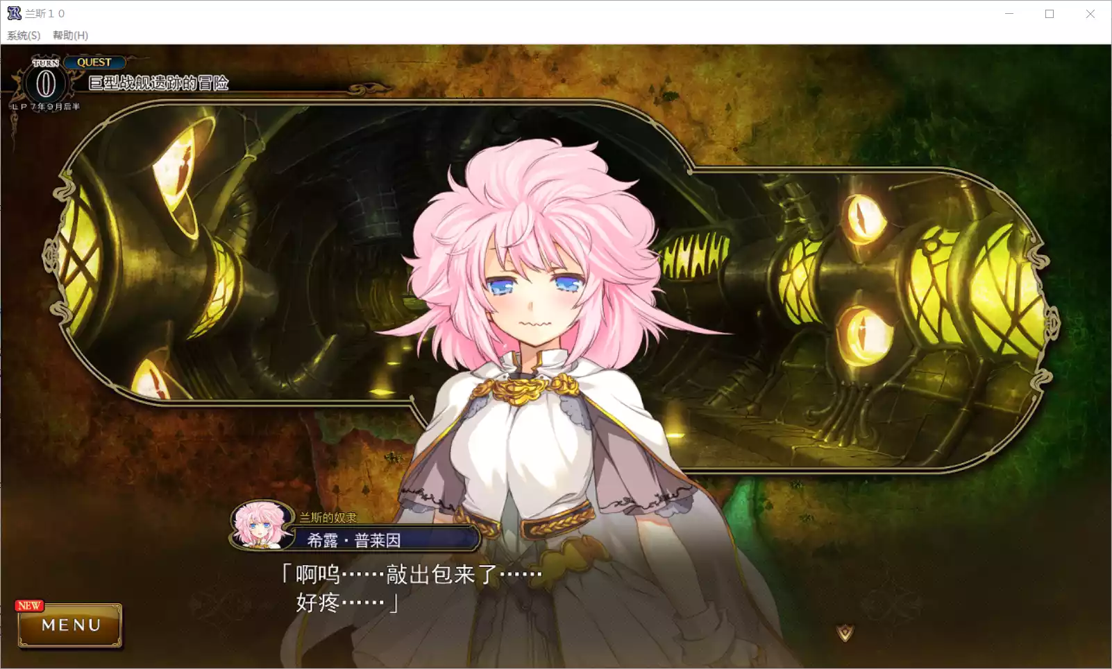 图片[2]-【AliceSoft】兰斯10 决战 / Rance10 / ランスX【简体中文】 - Windows资源 - 喵源领域