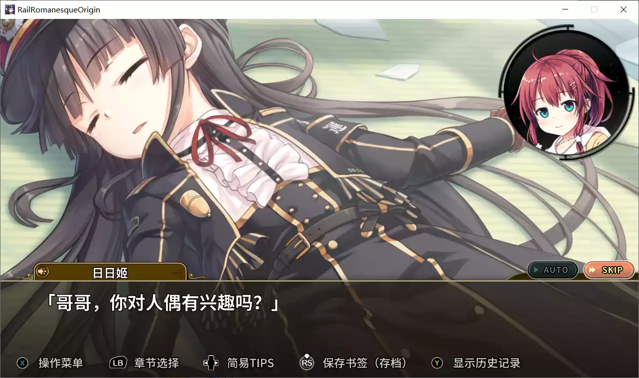 图片[2]-【RaRo】铁路浪漫谭 origin / Rail Rinabesque origin【简体中文】 - Windows资源 - 喵源领域