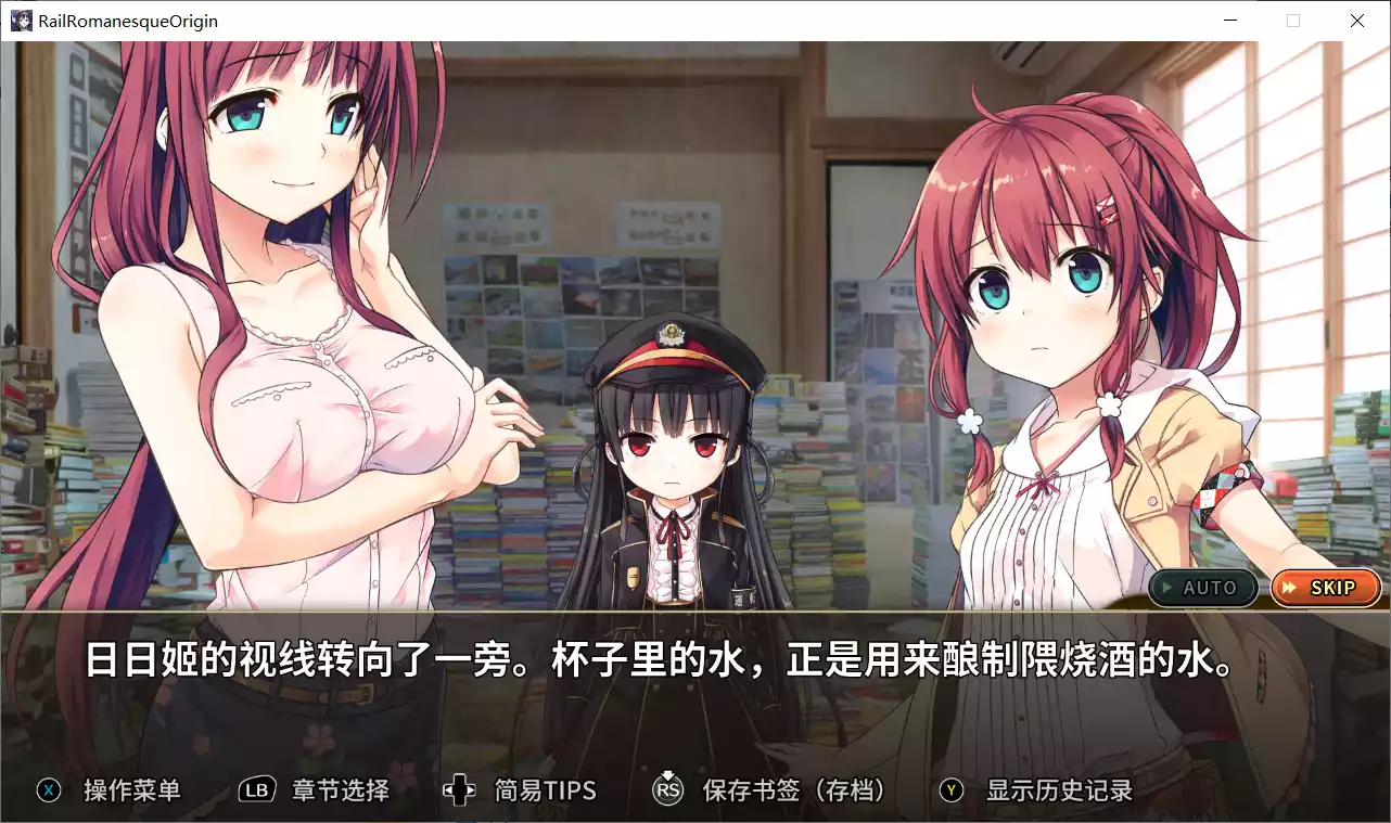 图片[3]-【RaRo】铁路浪漫谭 origin / Rail Rinabesque origin【简体中文】 - Windows资源 - 喵源领域