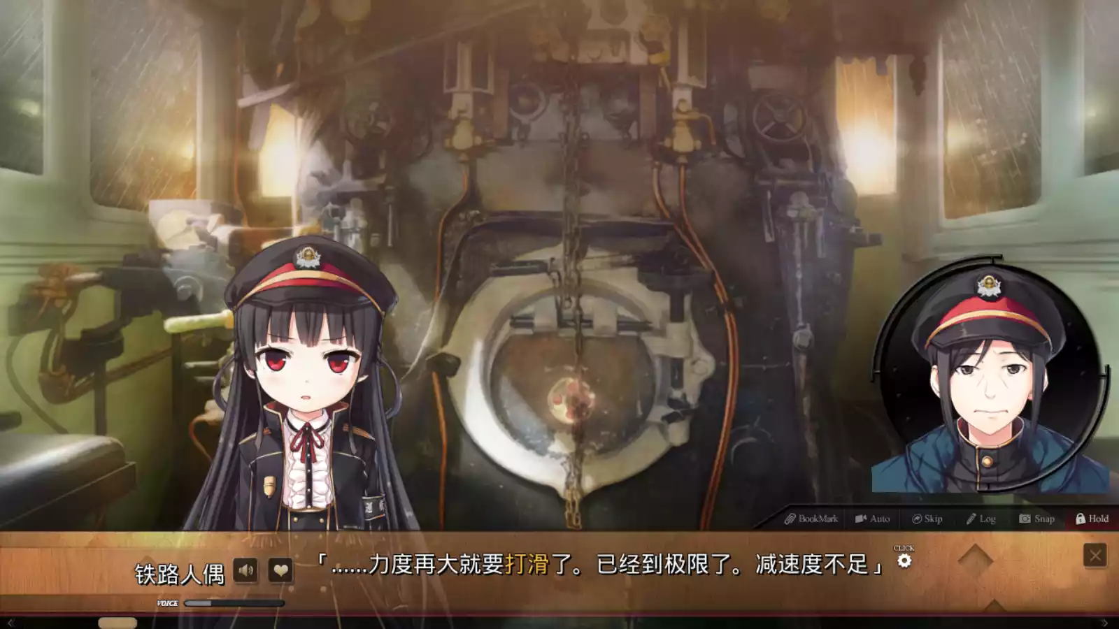 图片[2]-【Lose】爱上火车 -Last Run!!- / まいてつ -Last Run!!- / Maitetsu -Last Run!!-【简体中文】 - Kirikiroid2资源 - 喵源领域