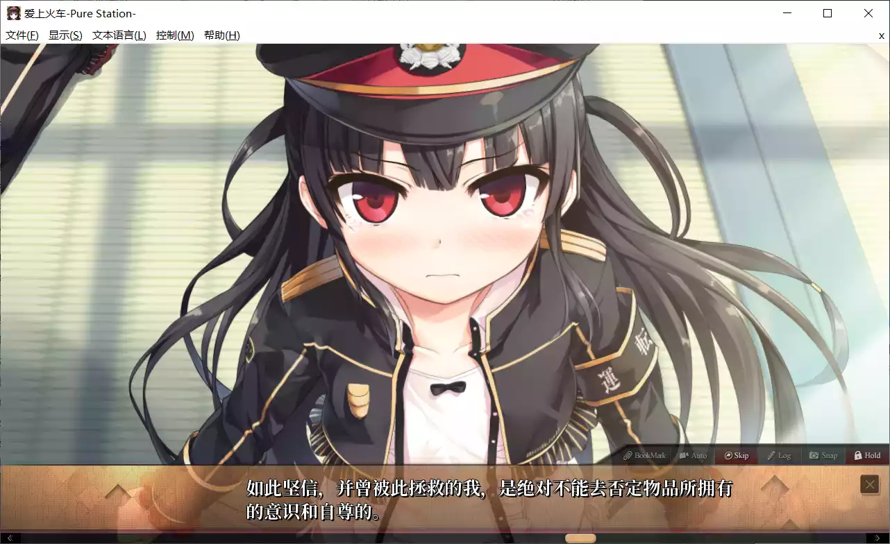 图片[3]-【Lose】爱上火车 -Pure Station- / まいてつ -Pure Station- / Maitetsu -Pure Station-【简体中文】 - Windows资源 - 喵源领域