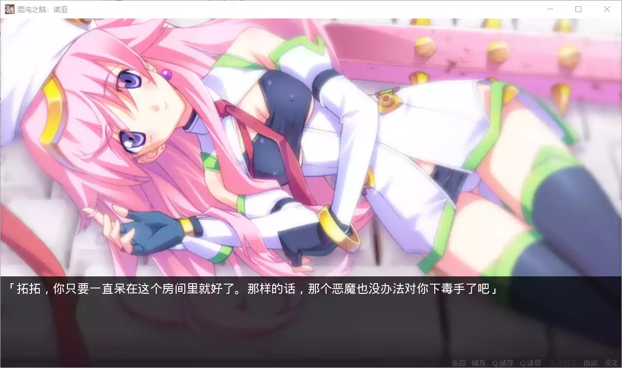 图片[2]-【5pb.】ChaosHeadNoah / ChäoS;HEAd NoAH / カオスヘッド ノア【简体中文】 - RenPy资源 - 喵源领域