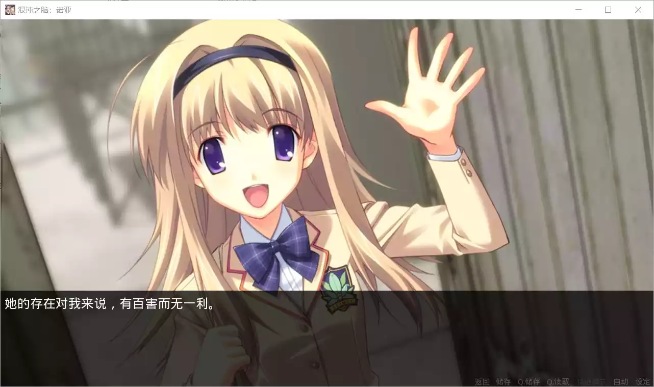 图片[3]-【5pb.】ChaosHeadNoah / ChäoS;HEAd NoAH / カオスヘッド ノア【简体中文】 - RenPy资源 - 喵源领域