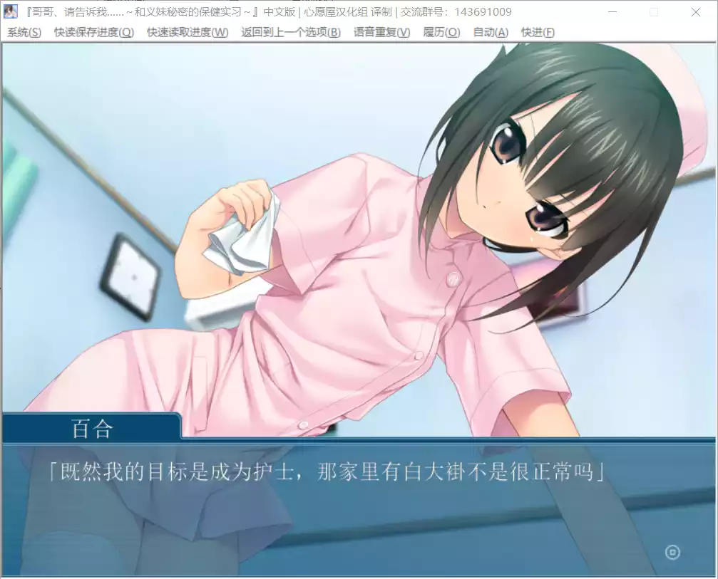 图片[2]-【アンモライト】哥哥、请告诉我……～和义妹秘密的保健实习～ / お兄ちゃん、教えて…… ～義妹とヒミツの保健実習～【心愿屋汉化组】 - Windows资源 - 喵源领域