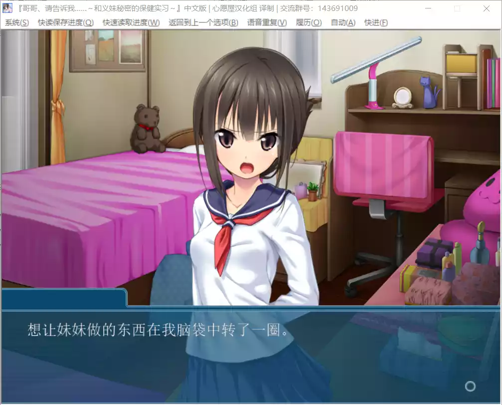 图片[3]-【アンモライト】哥哥、请告诉我……～和义妹秘密的保健实习～ / お兄ちゃん、教えて…… ～義妹とヒミツの保健実習～【心愿屋汉化组】 - Windows资源 - 喵源领域