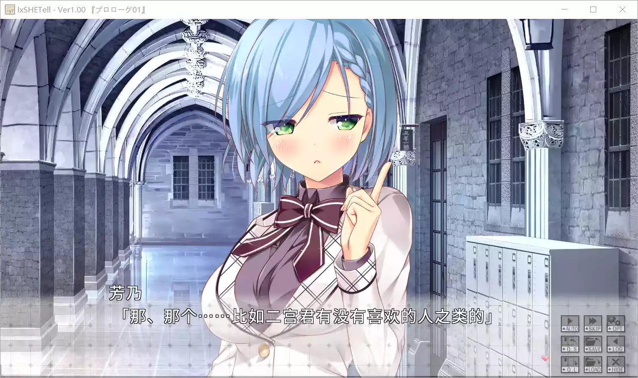 图片[2]-【HOOKSOFT】IxSHE Tell【简体中文】 - Windows资源 - 喵源领域