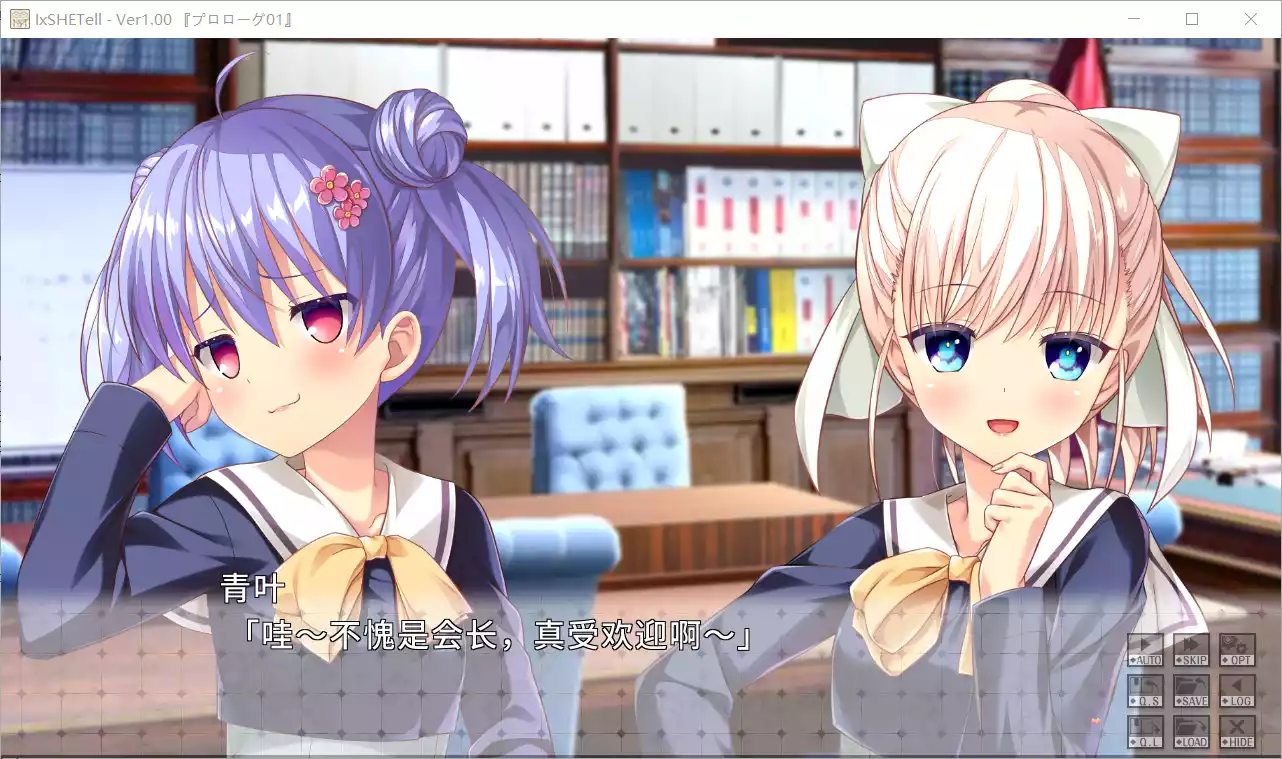 图片[3]-【HOOKSOFT】IxSHE Tell【简体中文】 - Windows资源 - 喵源领域