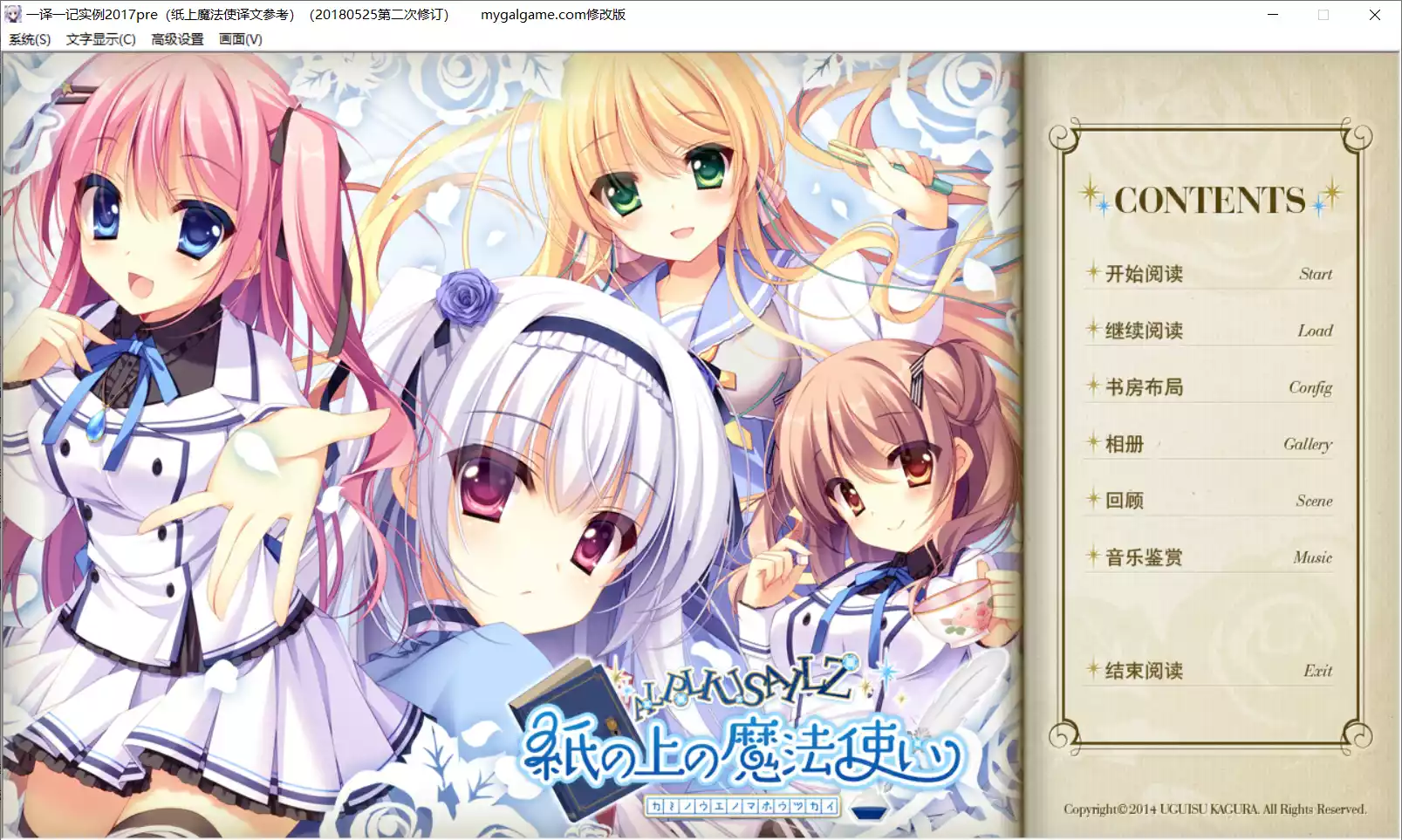 【ウグイスカグラ】纸上魔法使 / 紙の上の魔法使い【活字同好会】-喵源领域