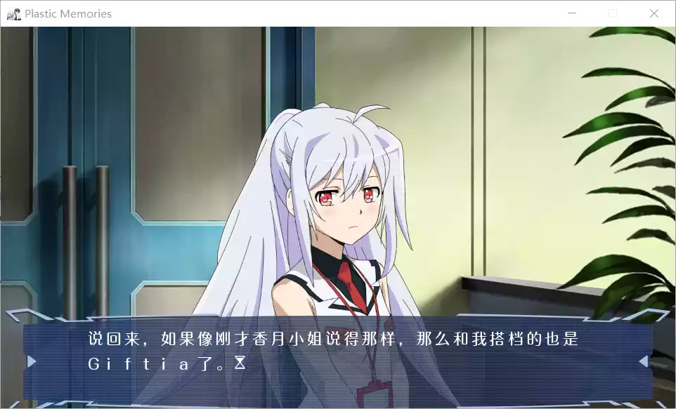 图片[3]-【5pb.】可塑性记忆 / Plastic Memories【简体中文】 - Windows资源 - 喵源领域