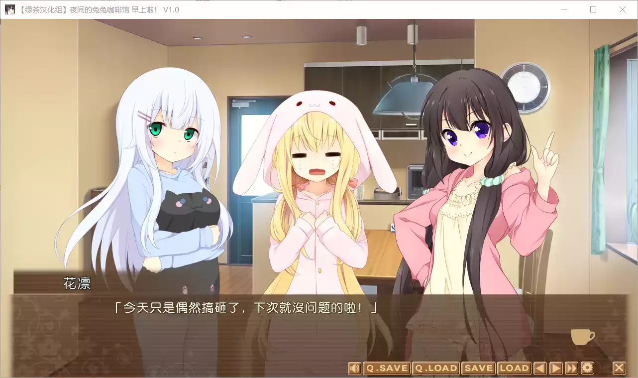 图片[3]-【PumpkinPrinz】夜间的兔兔咖啡馆 早上啦 / まよなかぴょんぴょんカフェ もーにんぐ!【绿茶汉化组】 - Windows资源 - 喵源领域