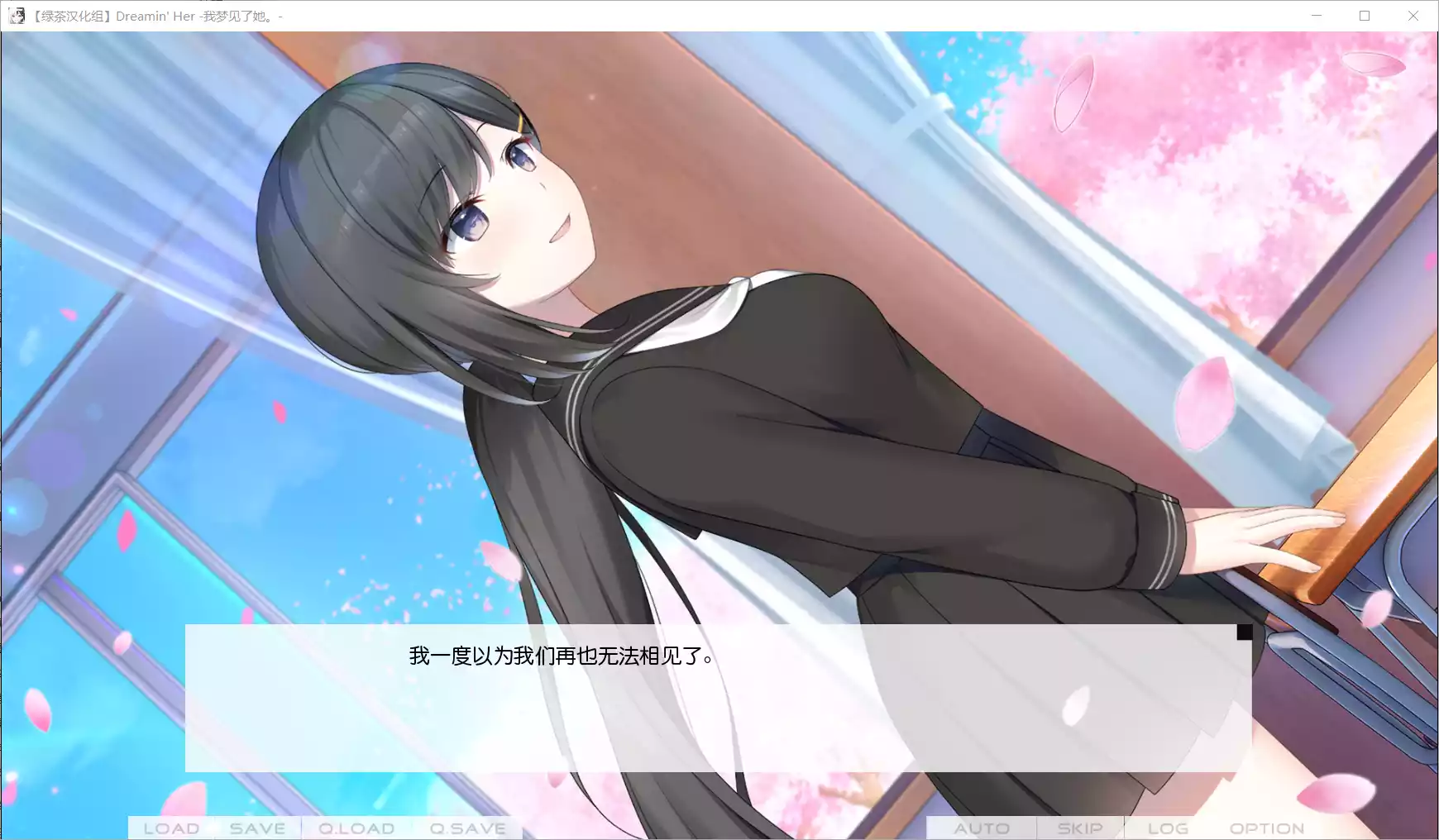 图片[2]-【LIFE0】Dreamin' Her -我梦见了她。- / Dreamin' Her -僕は、彼女の夢を見る。-【绿茶汉化组】 - Windows资源 - 喵源领域