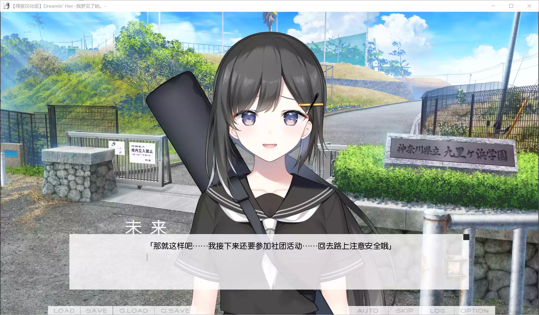 图片[3]-【LIFE0】Dreamin' Her -我梦见了她。- / Dreamin' Her -僕は、彼女の夢を見る。-【绿茶汉化组】 - Windows资源 - 喵源领域