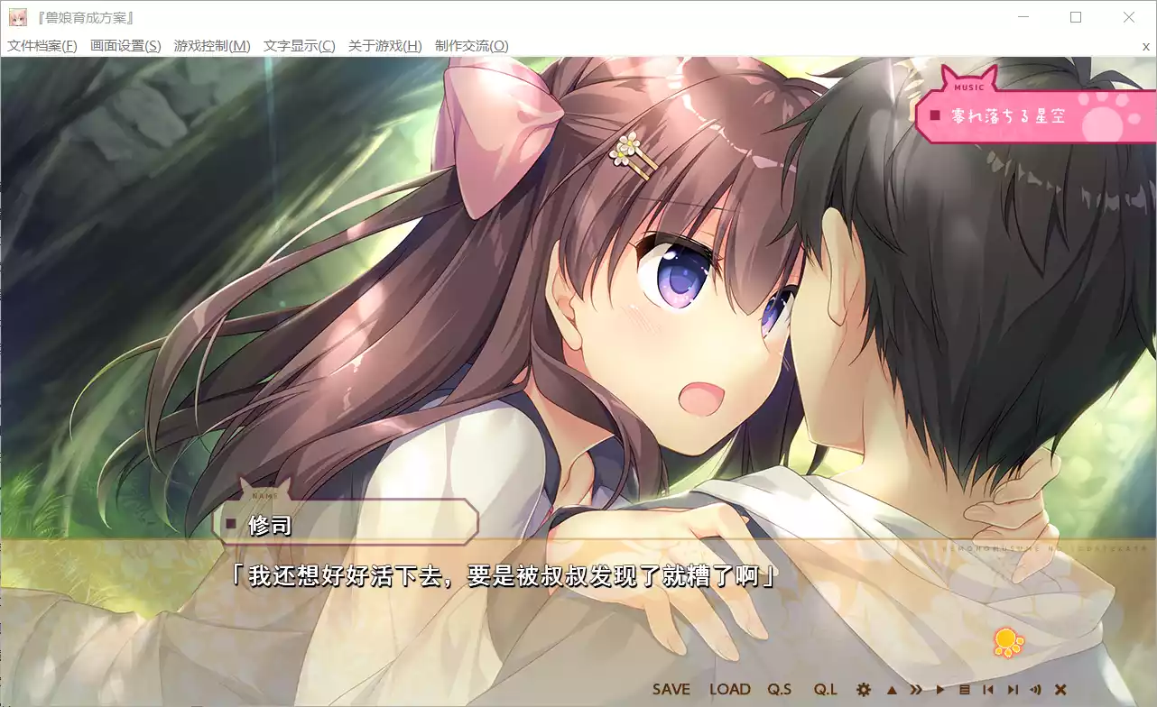 图片[3]-【SWEET＆TEA】兽娘育成方案 / ケモノ娘の育て方【默示汉化组】 - Windows资源 - 喵源领域