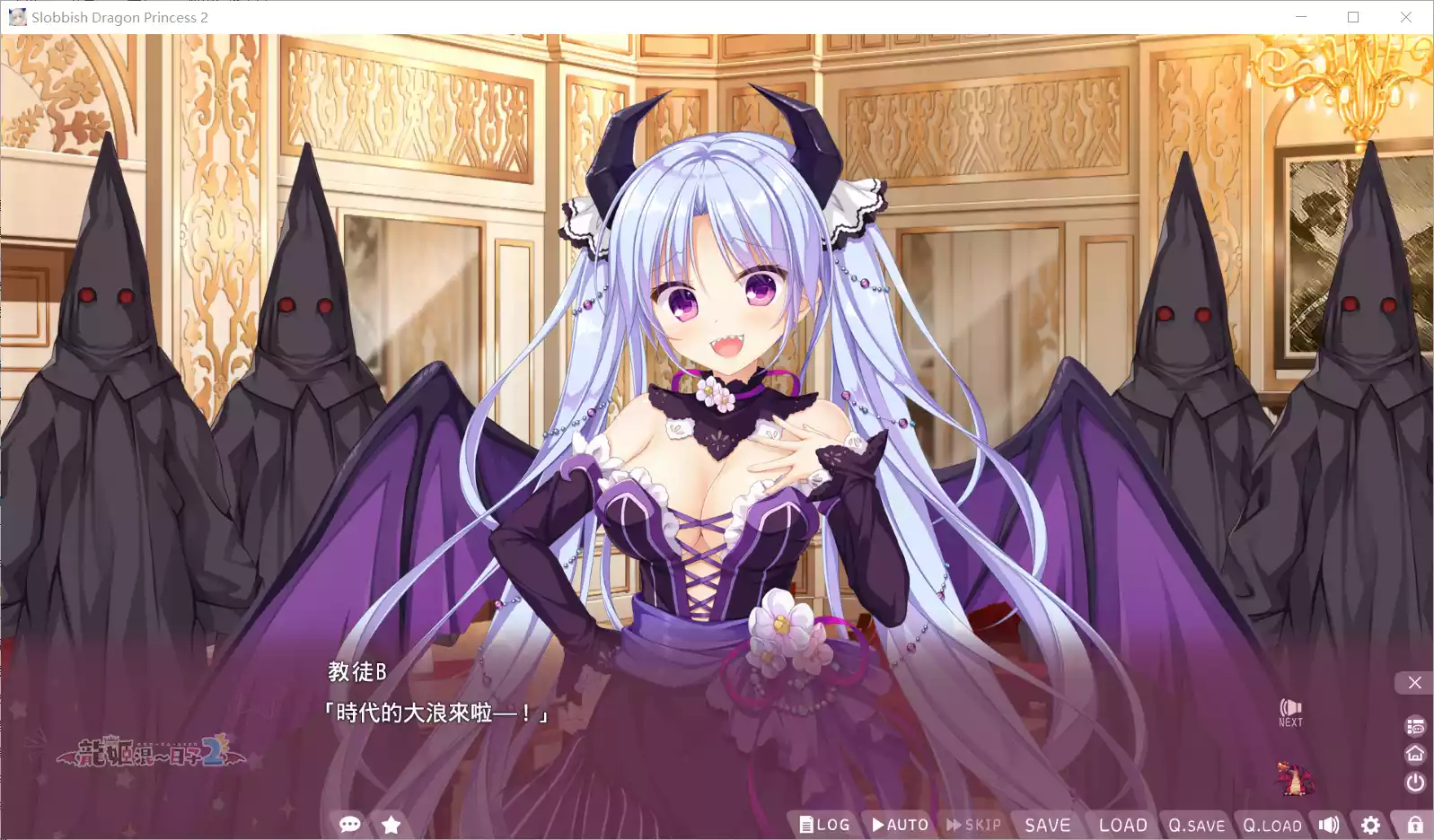 图片[3]-【Whirlpool】龙姬混~日子2 / 竜姫ぐーたらいふ2 / Slobbish Dragon Princess 2【繁体中文】 - Windows资源 - 喵源领域