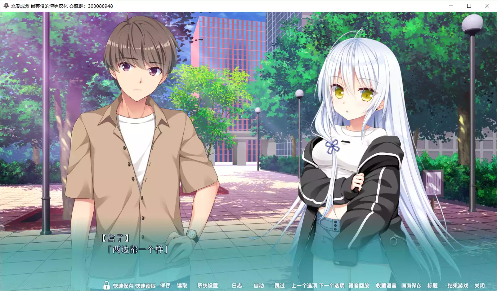 图片[2]-【ASa Project】恋爱成双 / フタマタ恋愛【@最英俊的渣男】 - Windows资源 - 喵源领域