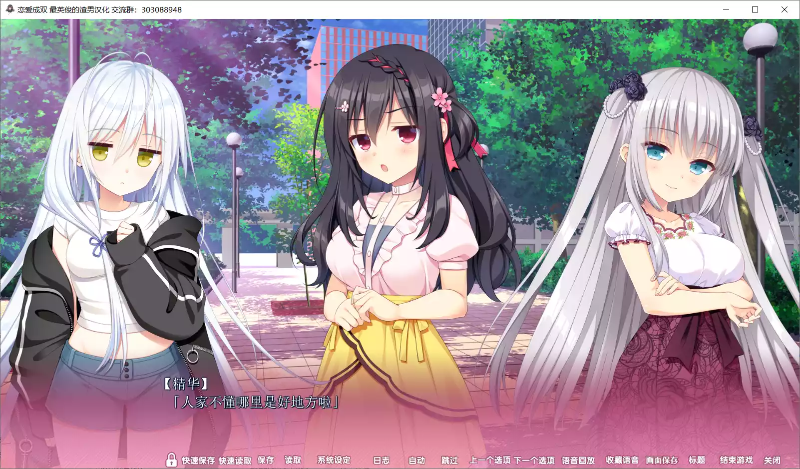 图片[3]-【ASa Project】恋爱成双 / フタマタ恋愛【@最英俊的渣男】 - Windows资源 - 喵源领域