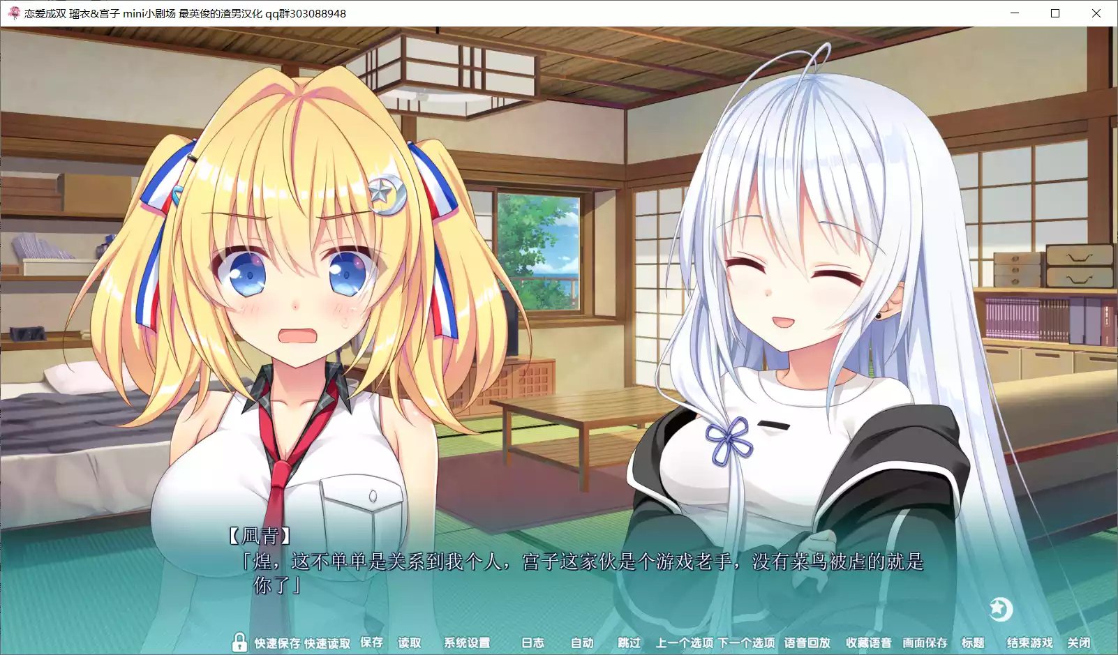 图片[3]-【ASa Project】恋爱成双 瑠衣&宫子 mini小剧场 / フタマタ恋愛 結愛＆煌ミニアフターストーリー【@最英俊的渣男】 - Windows资源 - 喵源领域