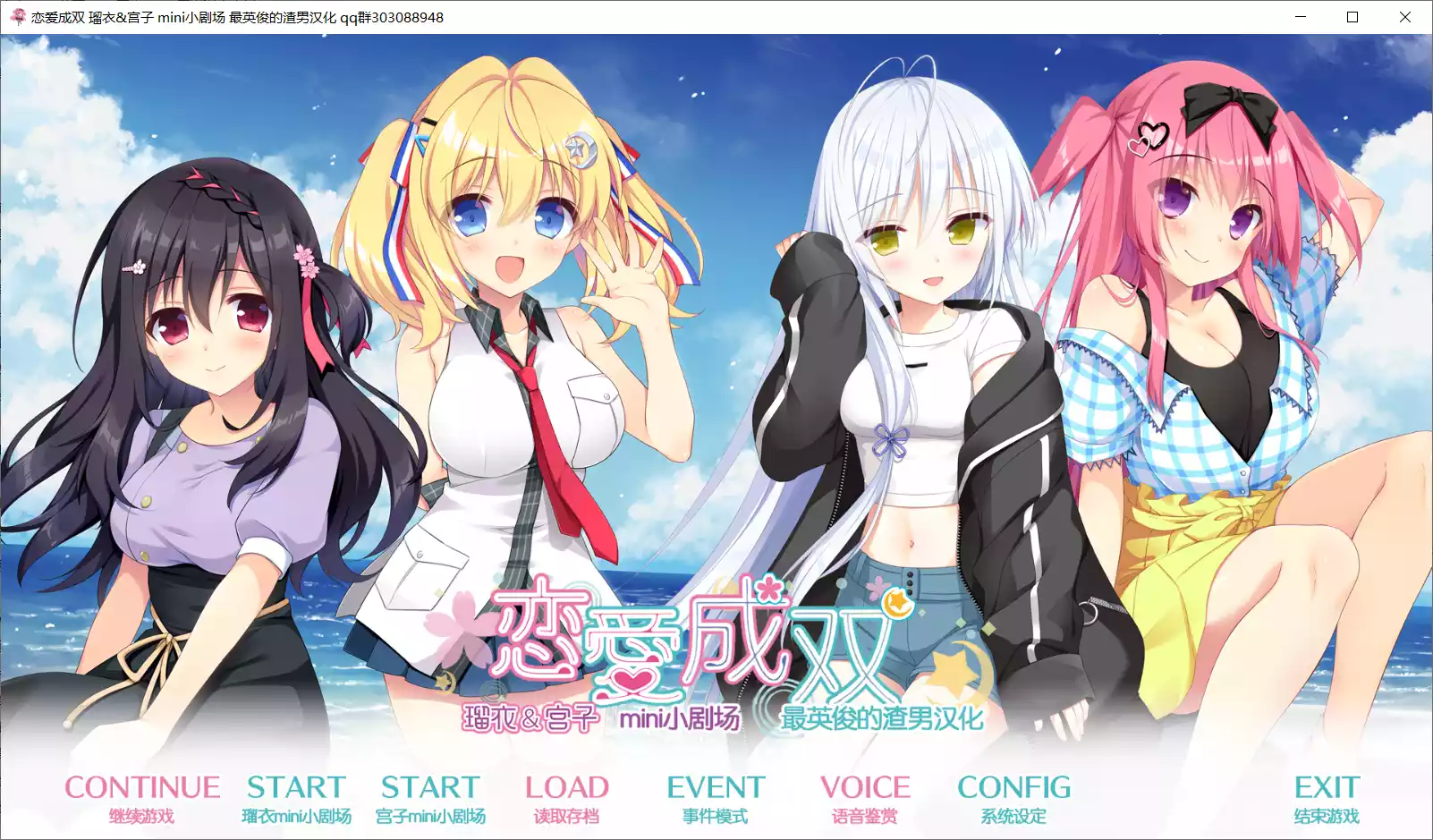 【ASa Project】恋爱成双 瑠衣&宫子 mini小剧场 / フタマタ恋愛 結愛＆煌ミニアフターストーリー【@最英俊的渣男】-喵源领域